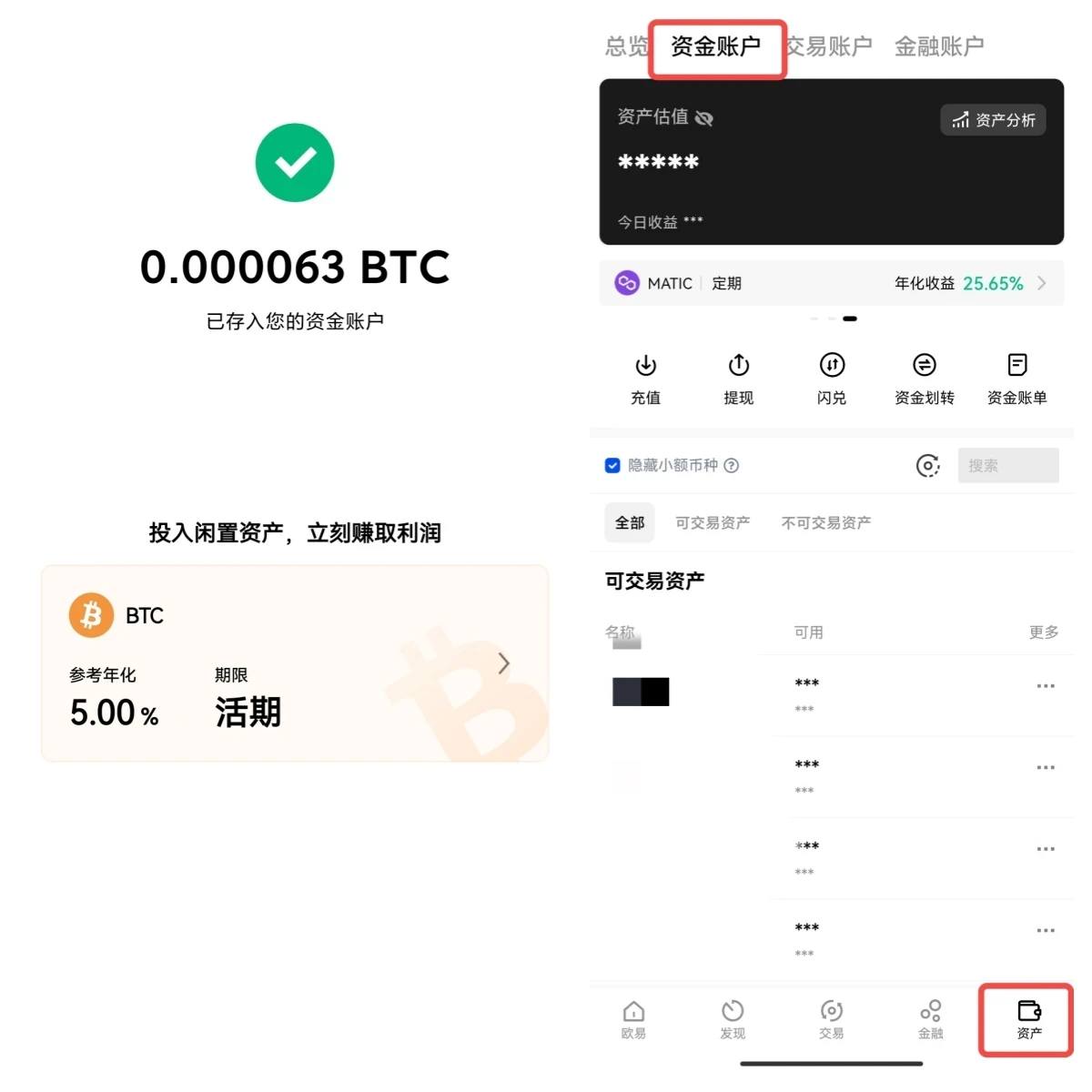 比特币交易软件电脑版_在电脑上比特币什么样子