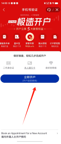开户软件免费_可以开户的软件