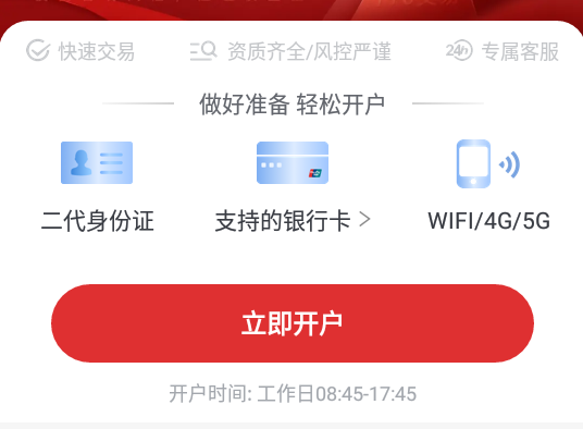 开户软件免费_可以开户的软件 开户软件免费_可以开户的软件