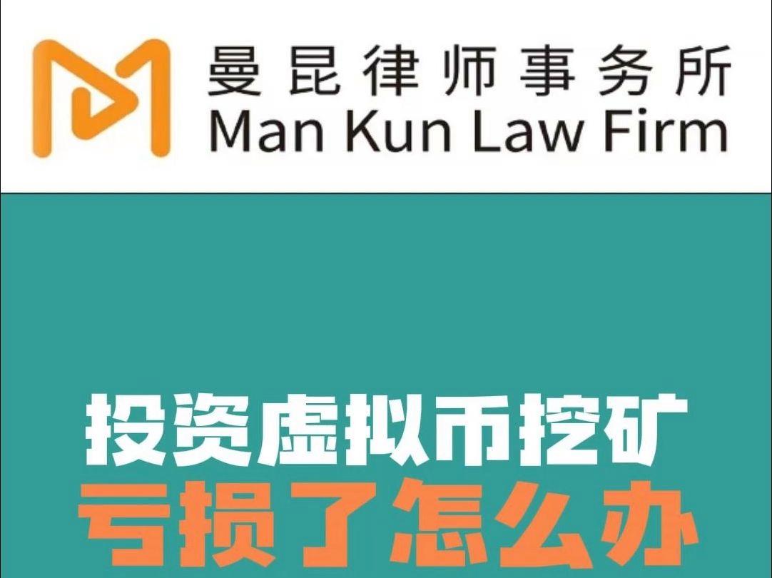 玩虚拟币亏死了_虚拟币赔了70多万