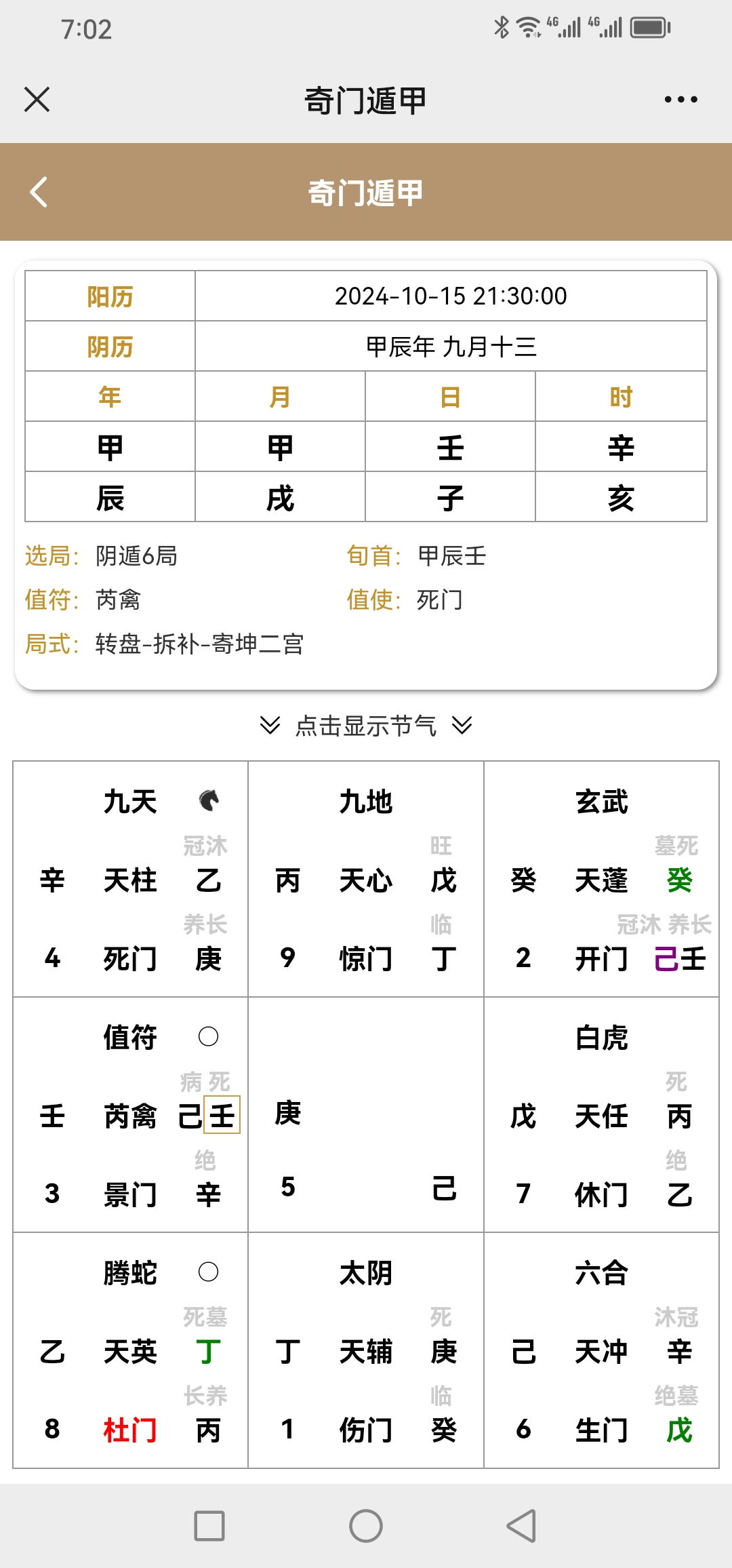 关于二七两位有玄机一打一最准确数字的信息