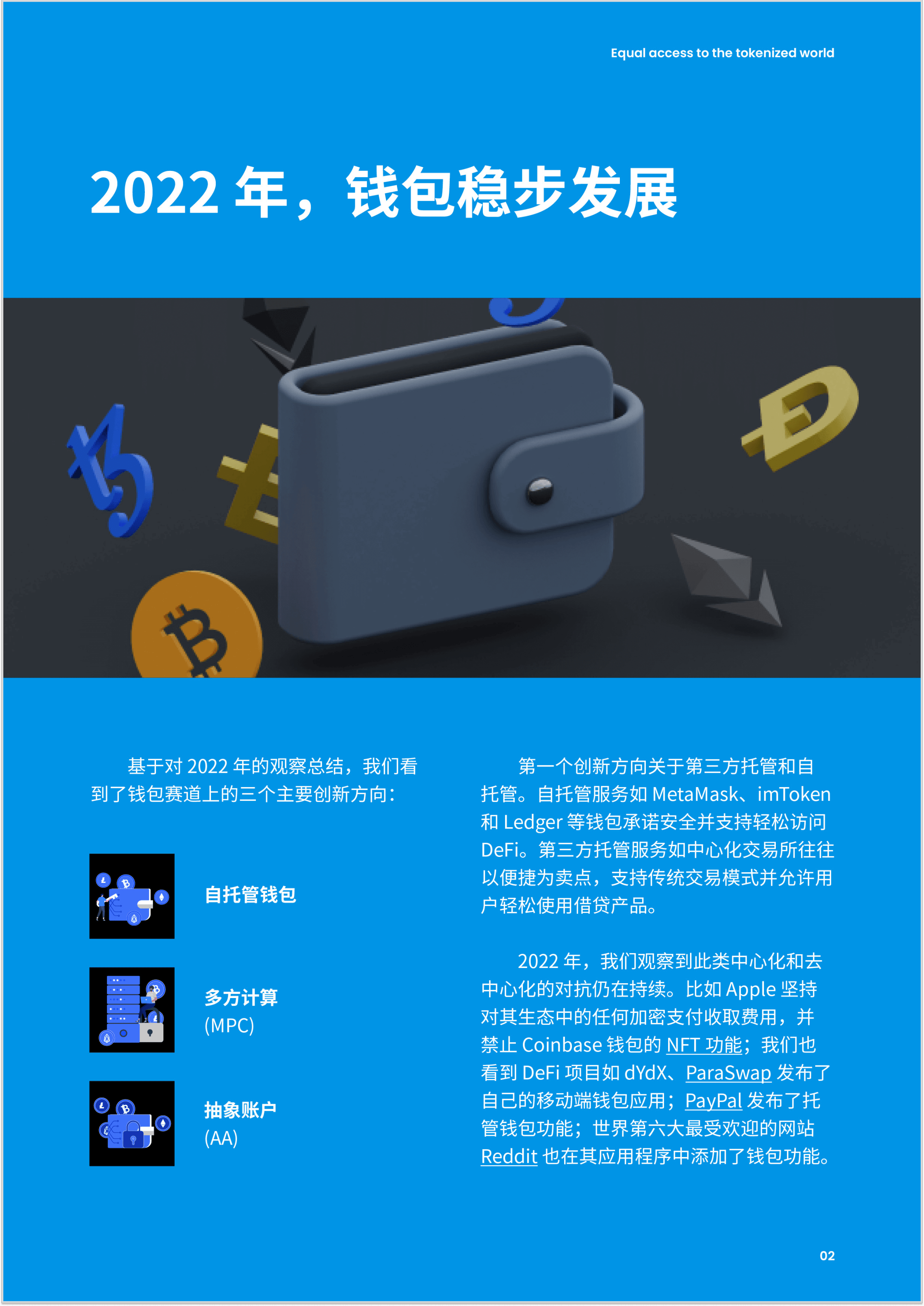 imtoken钱包官网_iphone官网入口登录
