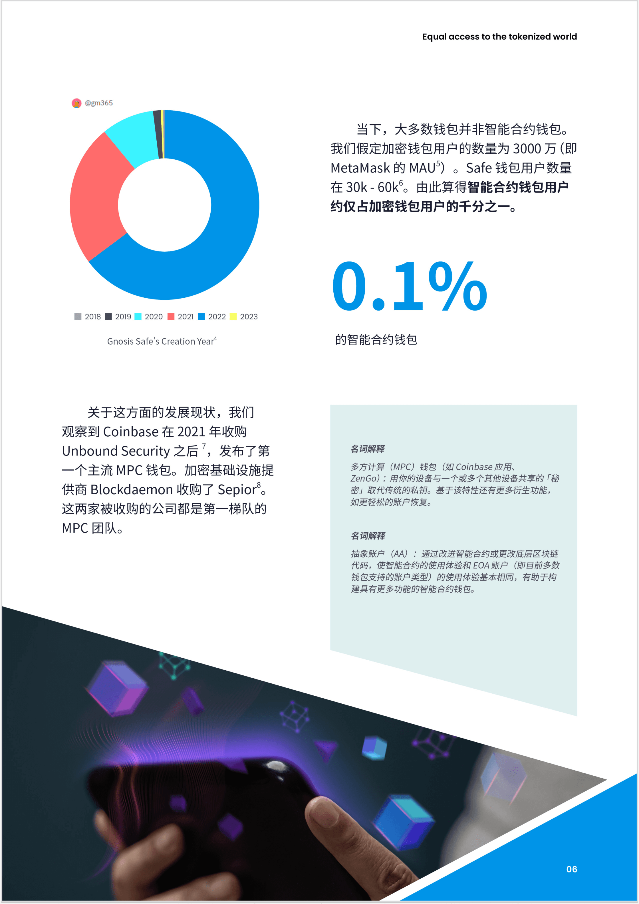 imtoken钱包官网_iphone官网入口登录