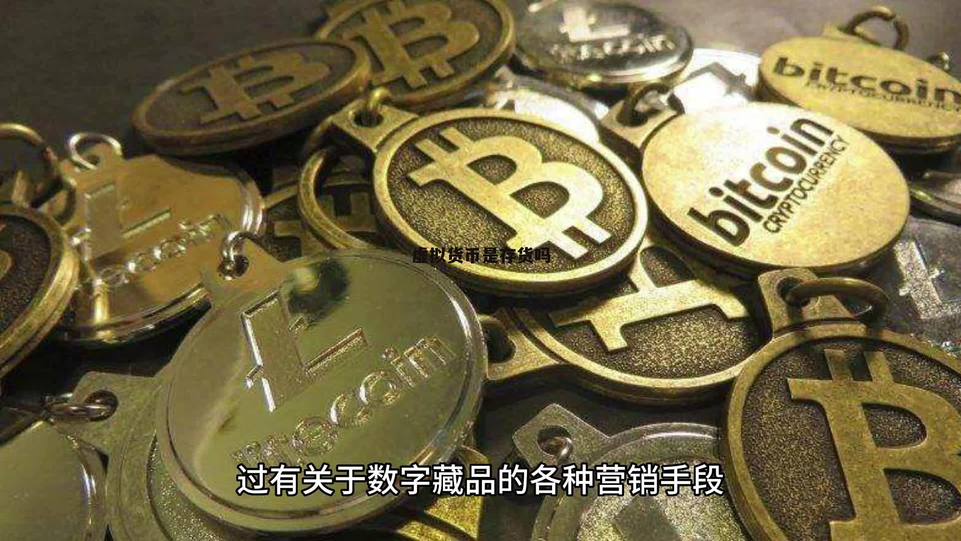 虚拟币近期发行_虚拟币近期发行情况