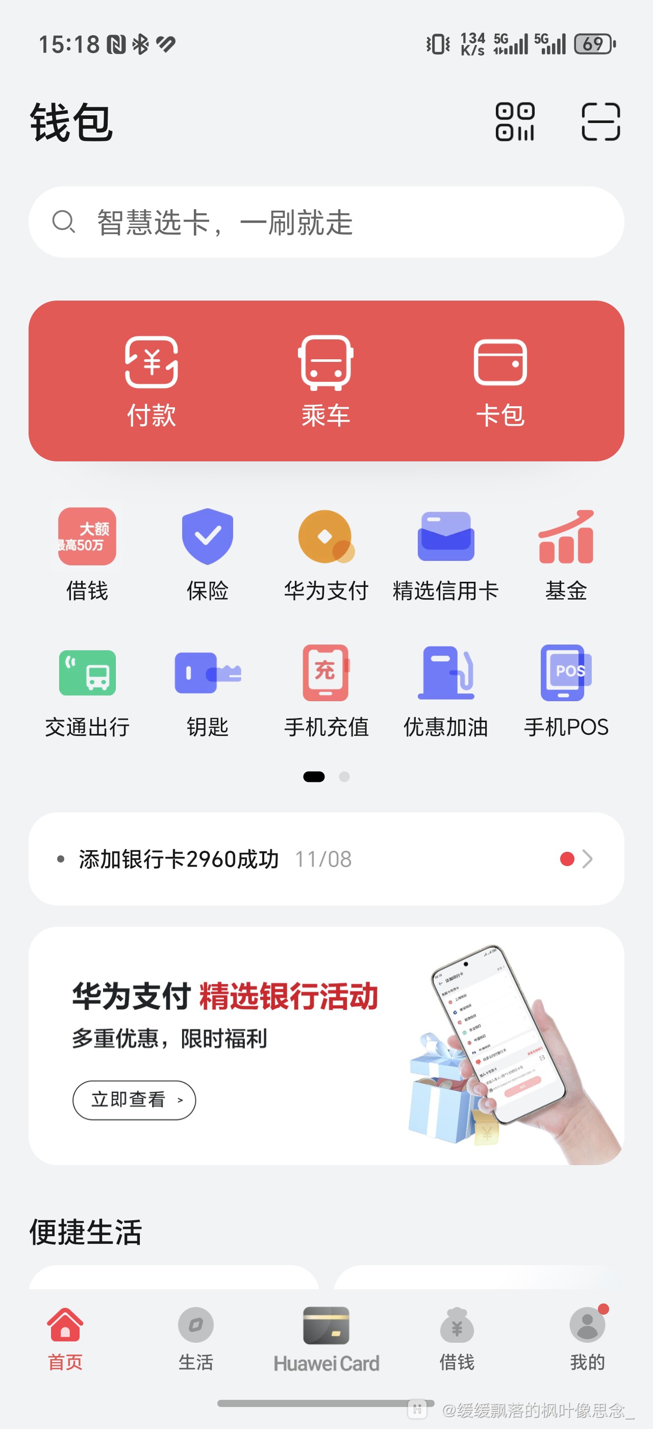 钱能钱包app下载安装_钱能钱包app下载安装官方免费版