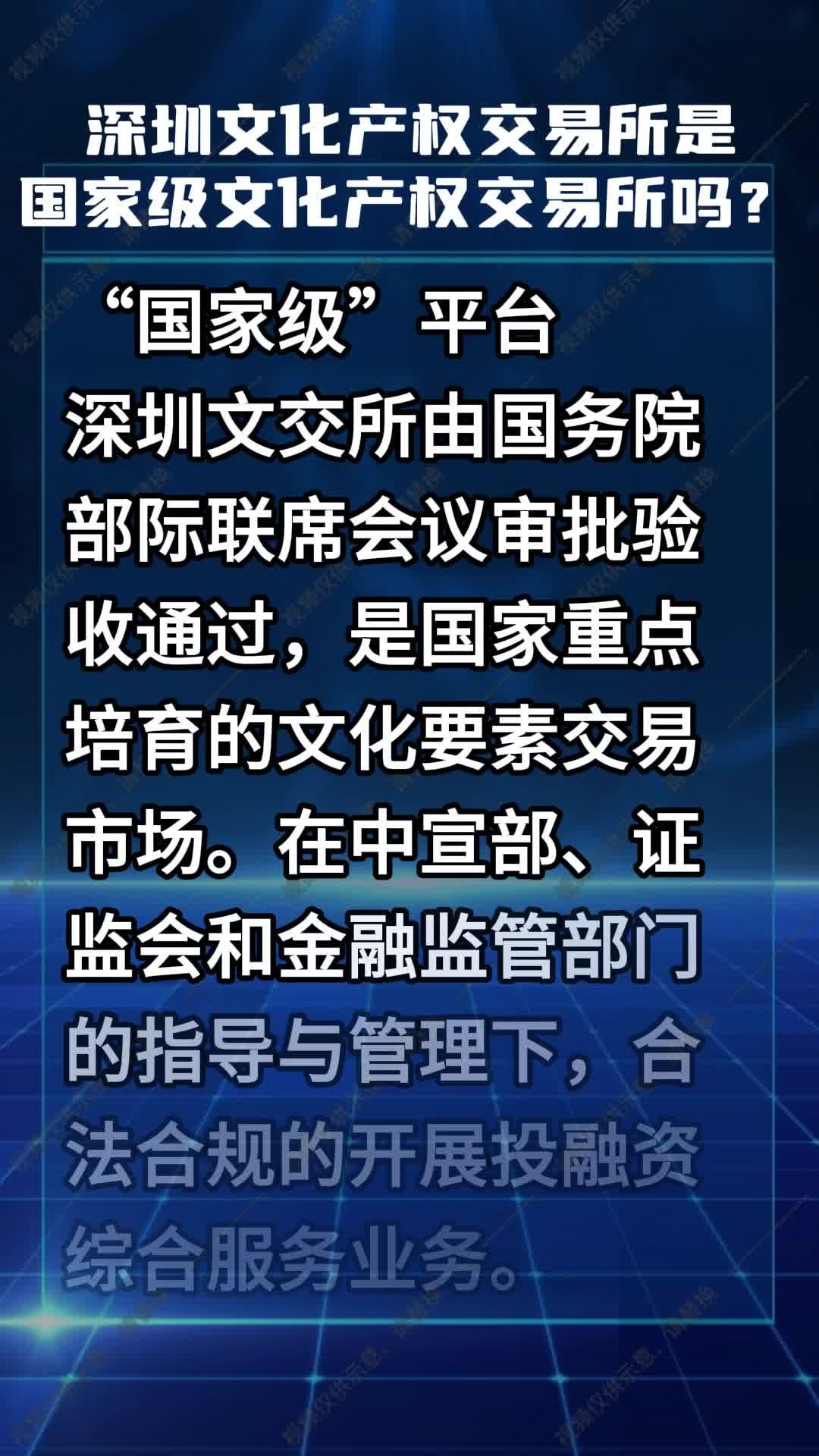 深圳文化产业交易所_深圳文化产权交易所是正规的公司吗