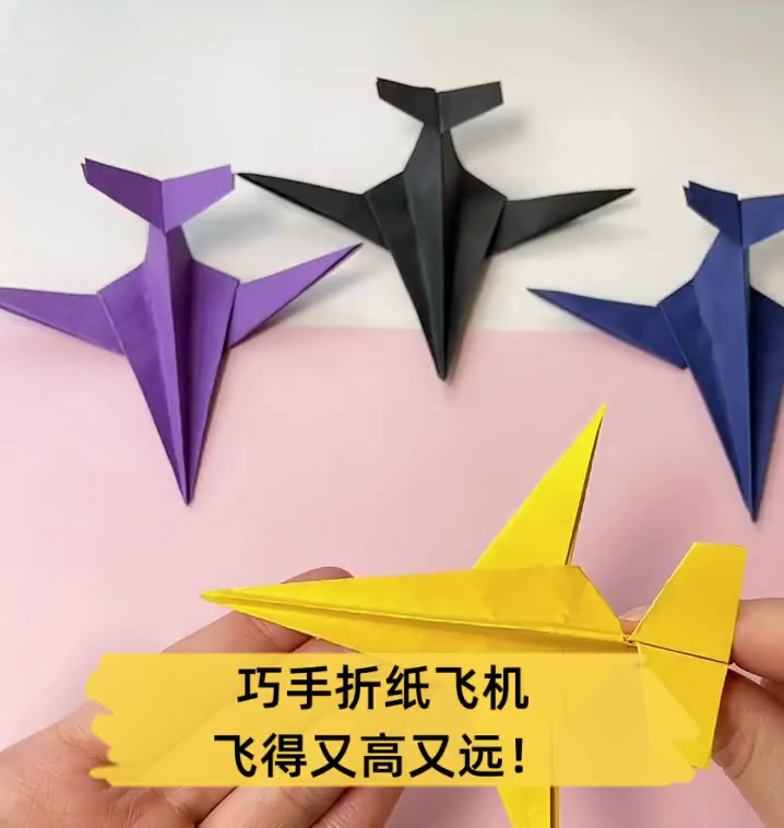 纸飞机怎么折飞得远又稳_纸飞机怎么折才能飞得远又飞得久