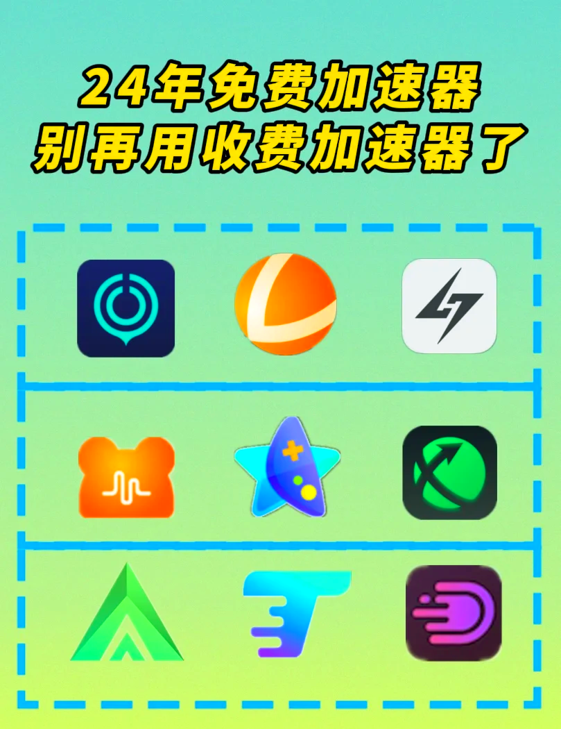 飞机加速器免费永久版安卓_飞机加速器免费永久版安卓下载