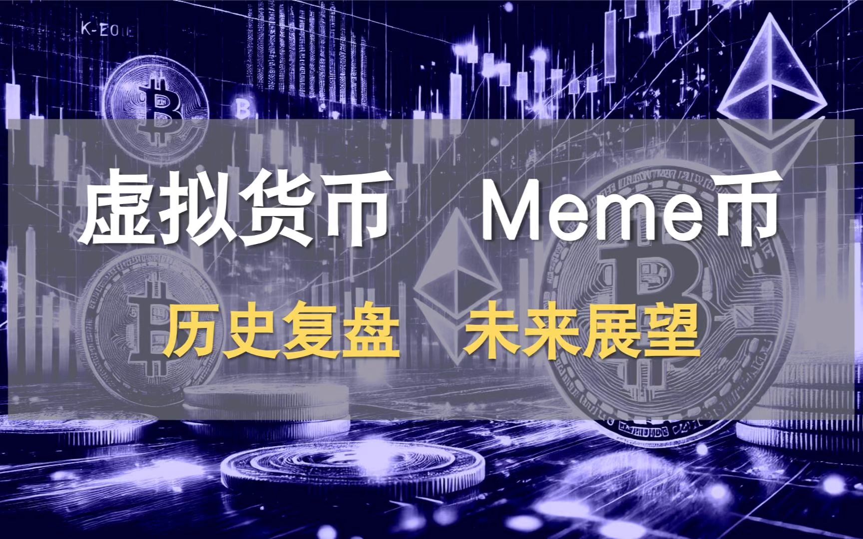 虚拟货币币种介绍的简单介绍