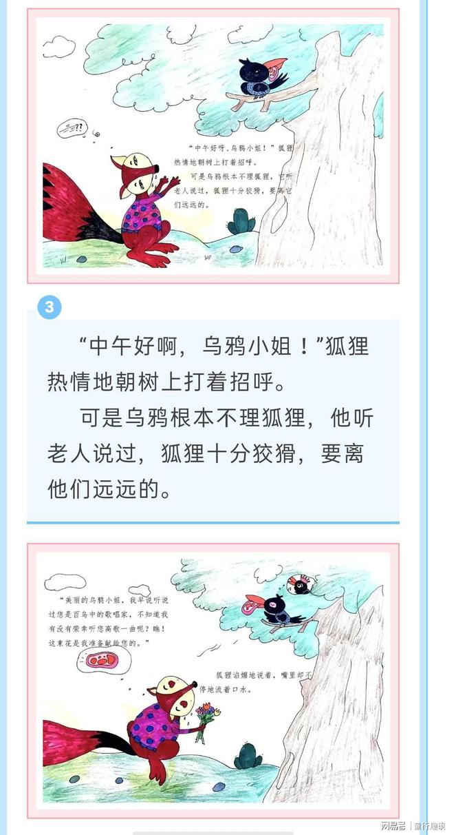 借梯子寓言故事告诉我们道理_借梯子寓言故事告诉我们道理50字