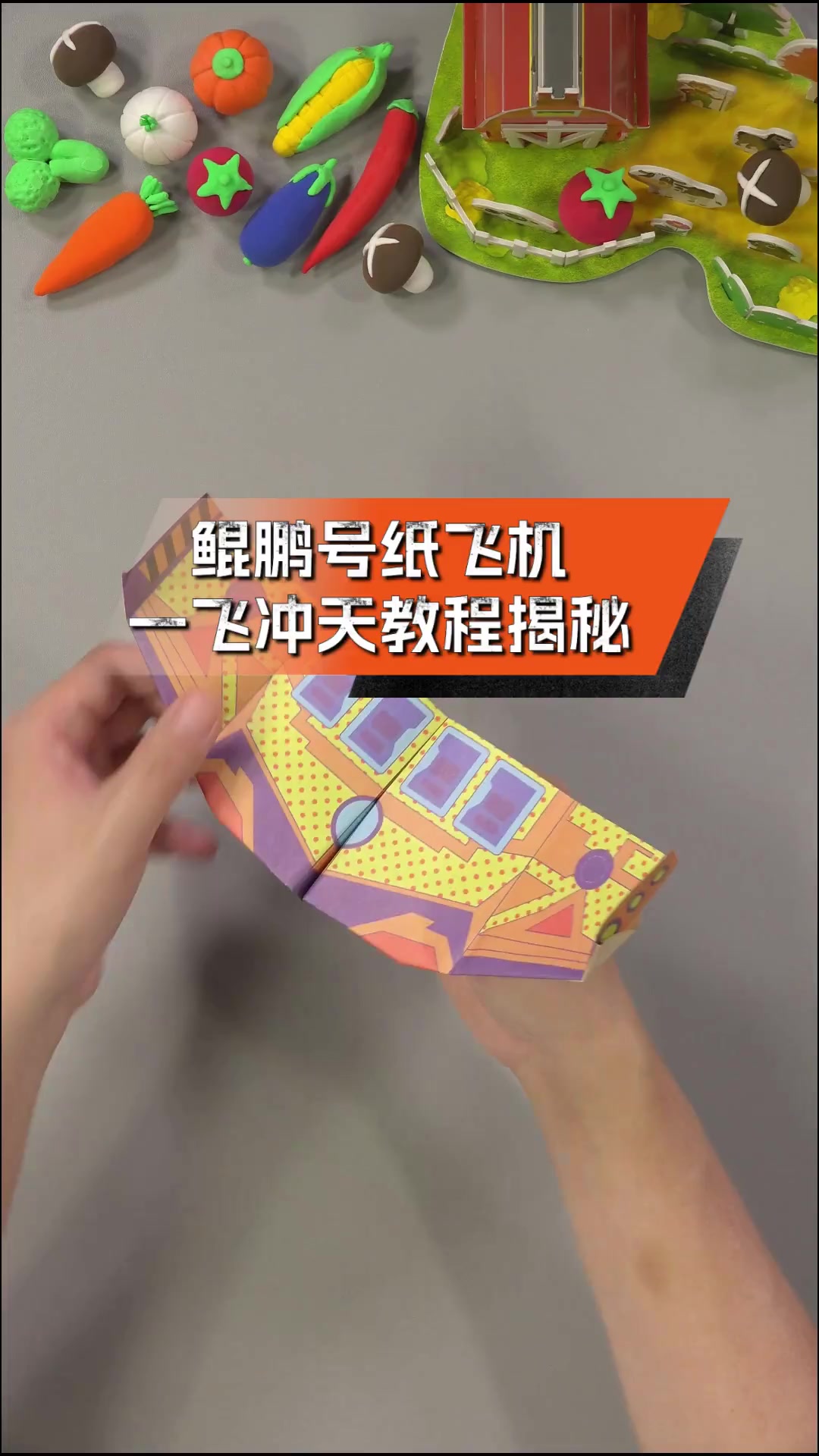 纸飞机id号_纸飞机注册参数密码