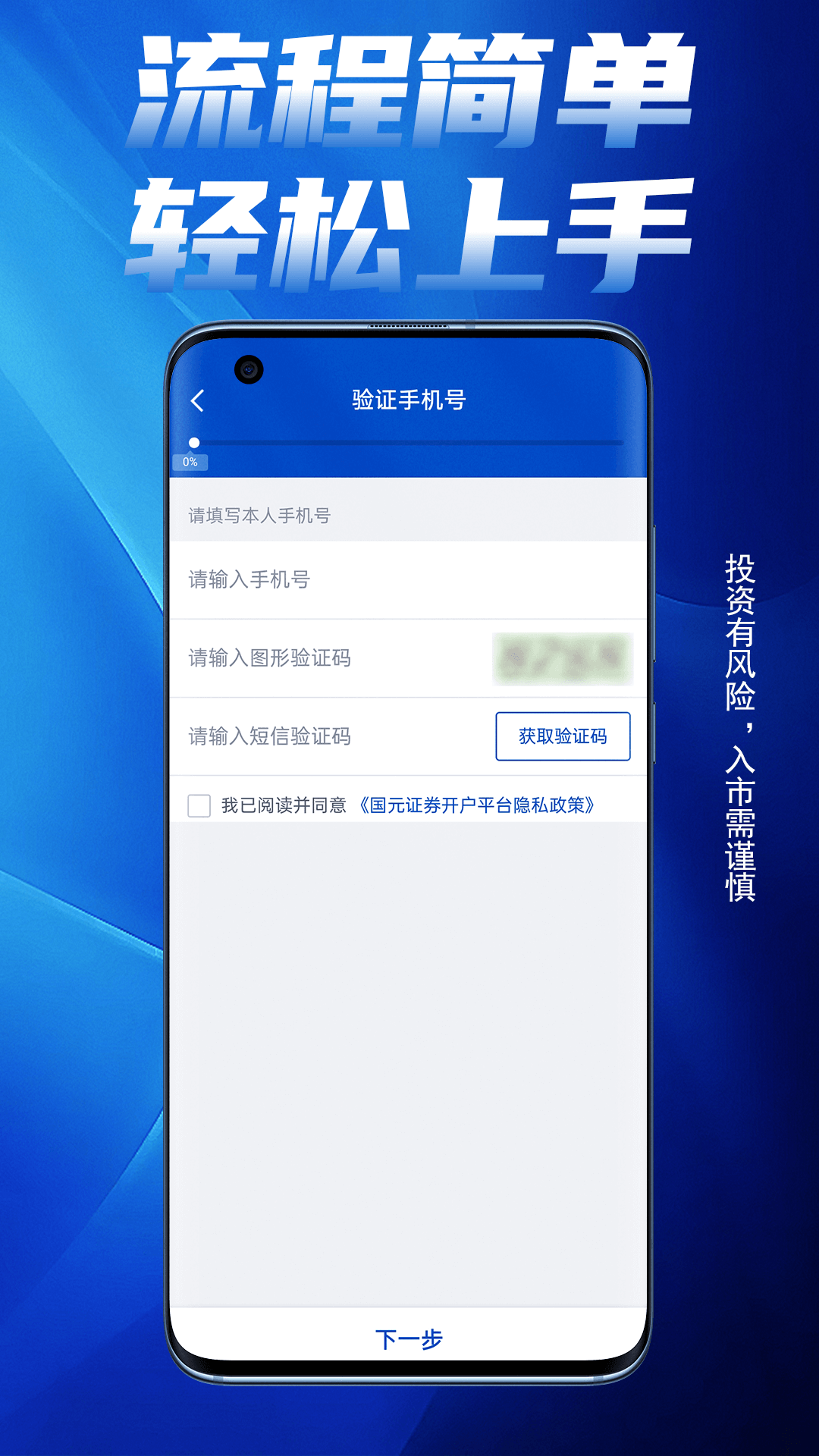 开户软件苹果下载_手机开户用什么软件下载