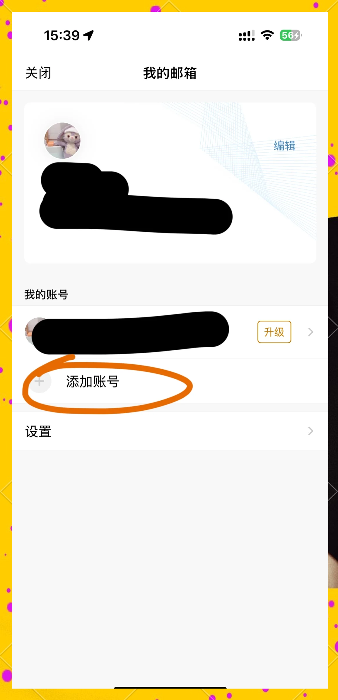 谷歌邮箱登录入口官网手机版_谷歌邮箱登录入口官网手机版下载