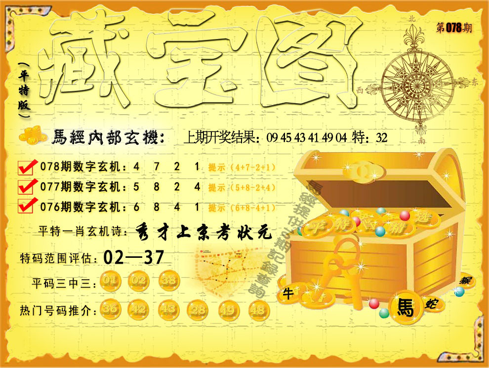 今期生肖出农家三四有玄机_今期生肖出农家三四玄机开特玛猜正确数字