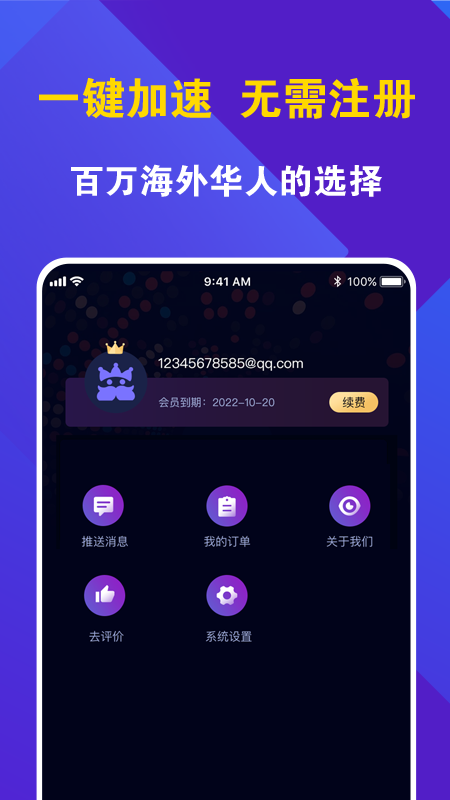 签到送15分钟的vp加速器的简单介绍