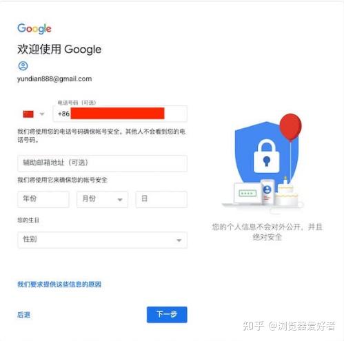 谷歌google账号注册_谷歌google账号注册免费