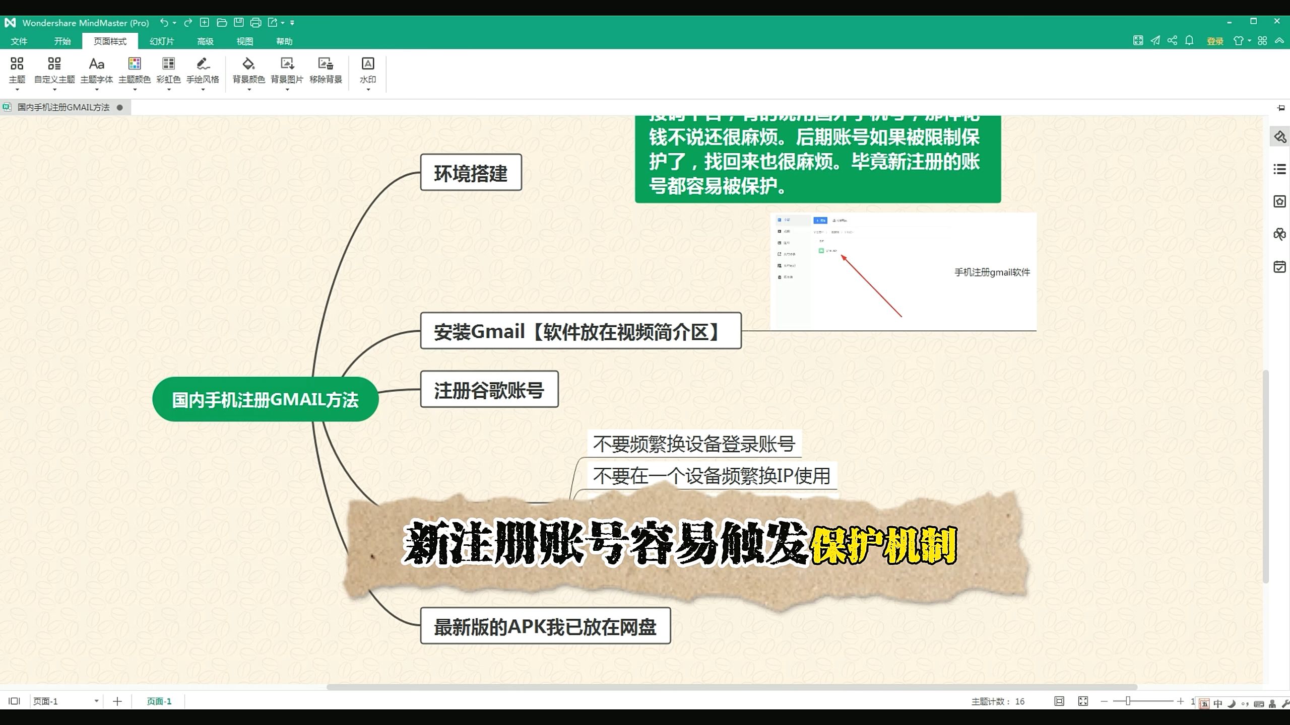 谷歌google账号注册_谷歌google账号注册免费