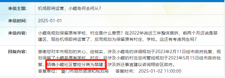 厦门2025年拆迁规划_厦门2025拆迁最新消息