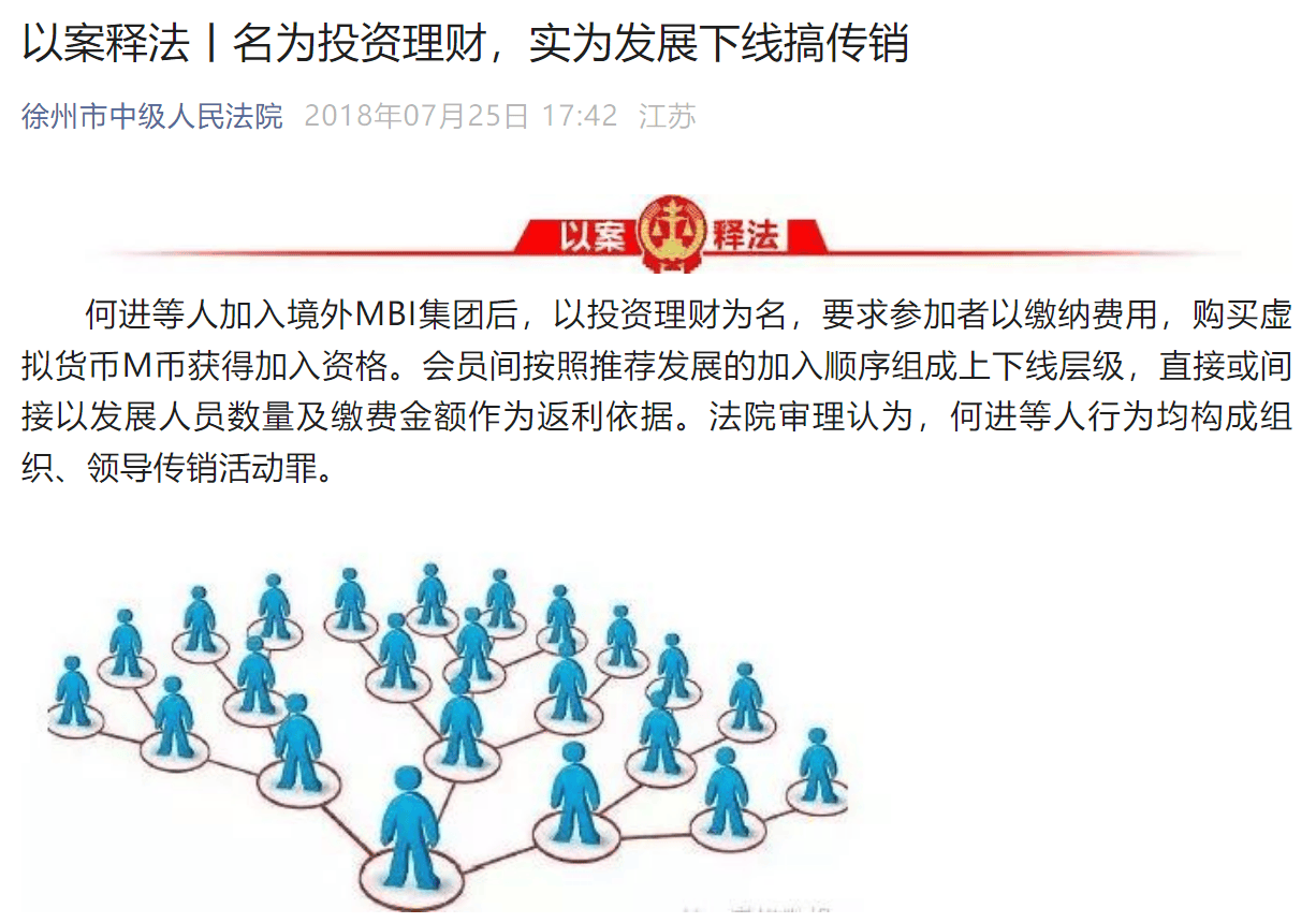 虚拟币诈骗案最新名单_虚拟币诈骗案最新名单查询