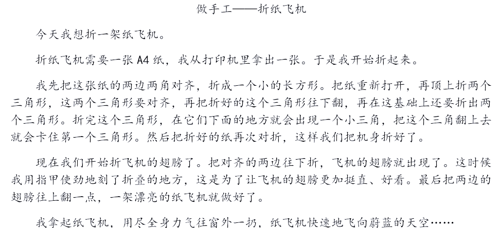 纸飞机怎么设置中文_纸飞机怎么设置中文版教程