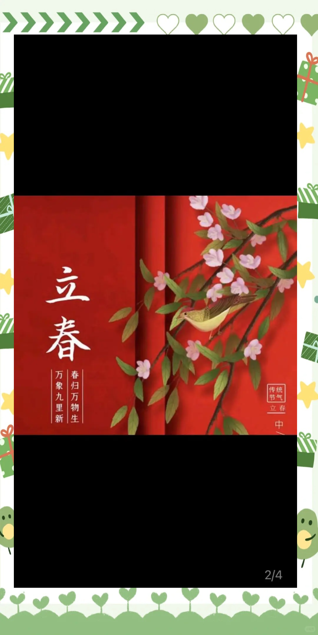 立春是特是什么生肖_立春是什么动物的生肖