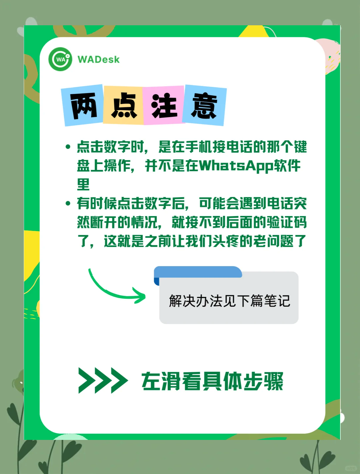 whatsapp中国能不能用_whatsapp在中国大陆能用吗