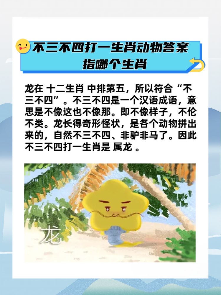 水满金山打一动物生肖_水满金山钱满仓出过什么生肖