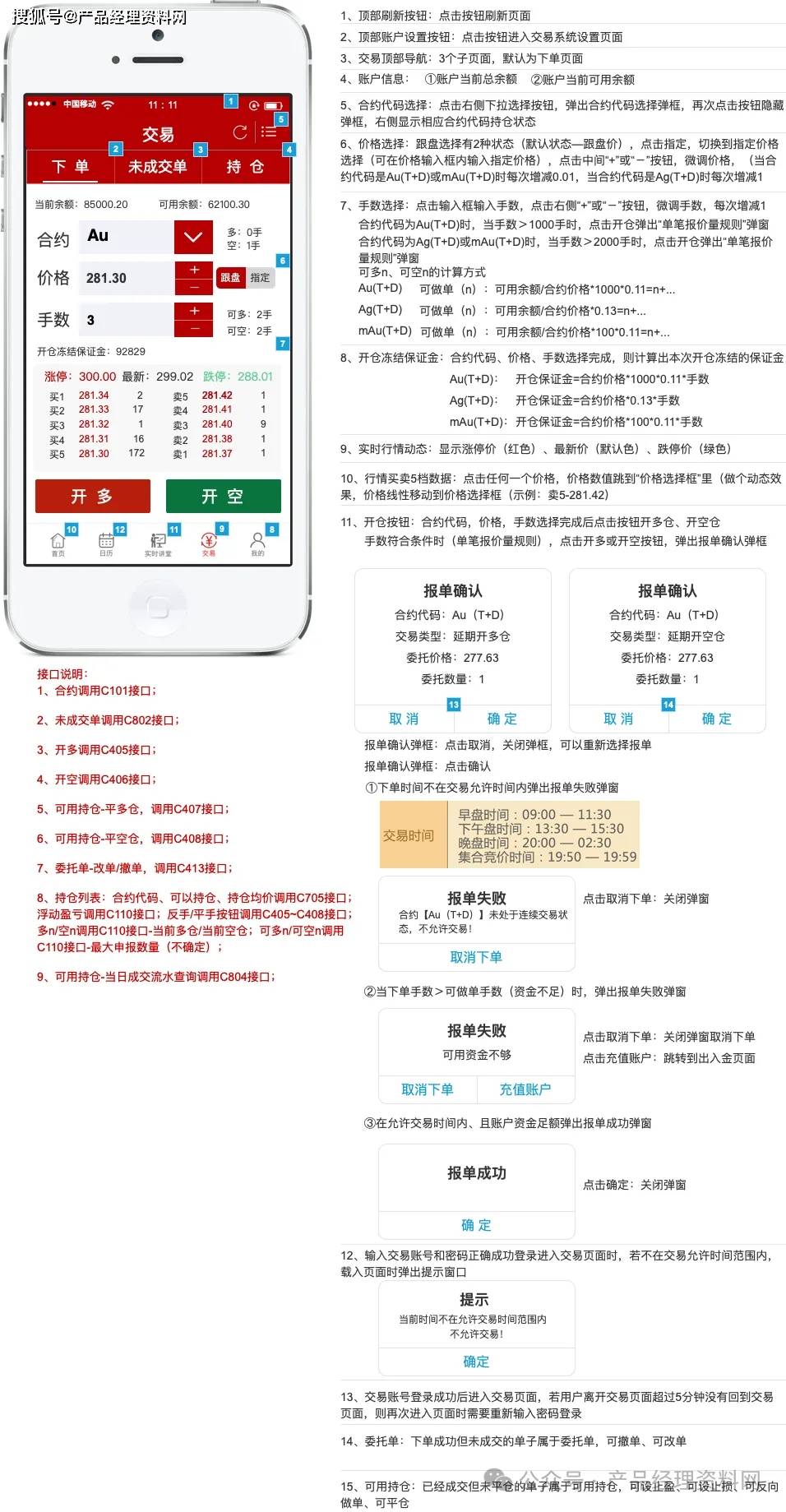 虚拟交易平台app官网_虚拟交易平台app官网下载