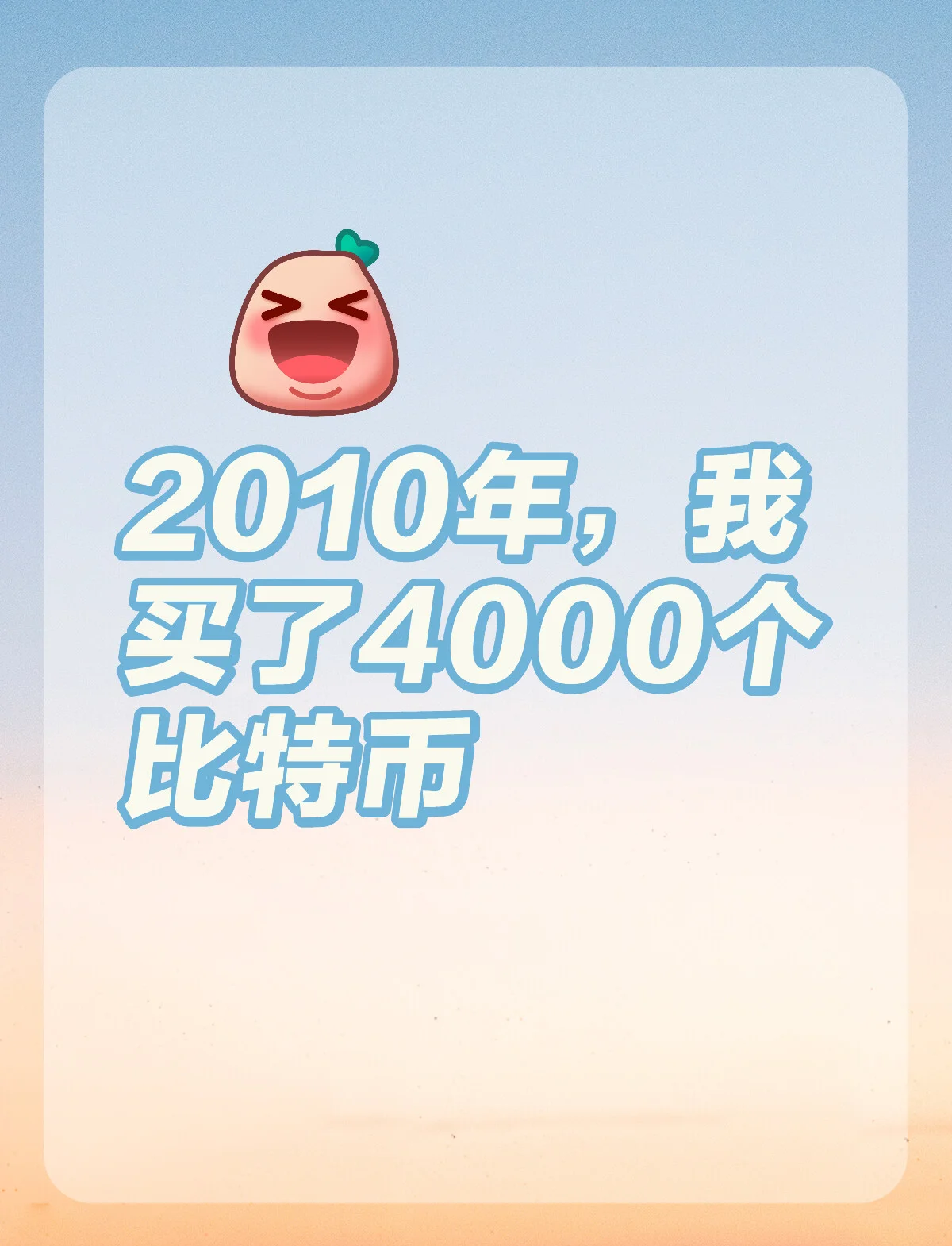网上认识个男的让我买比特币_网上认识个男的让我买比特币,他还帮我充钱