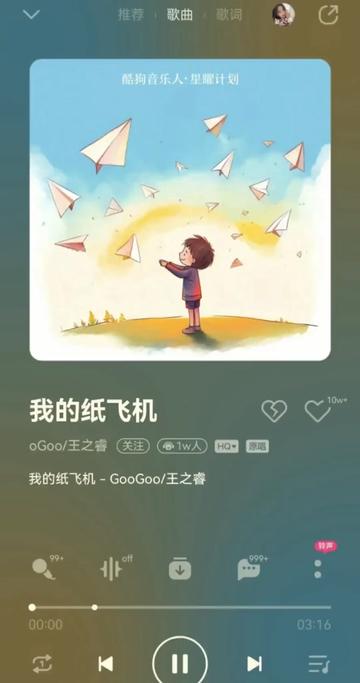 我的纸飞机呀飞呀飞_我的纸飞机呀飞呀飞歌词