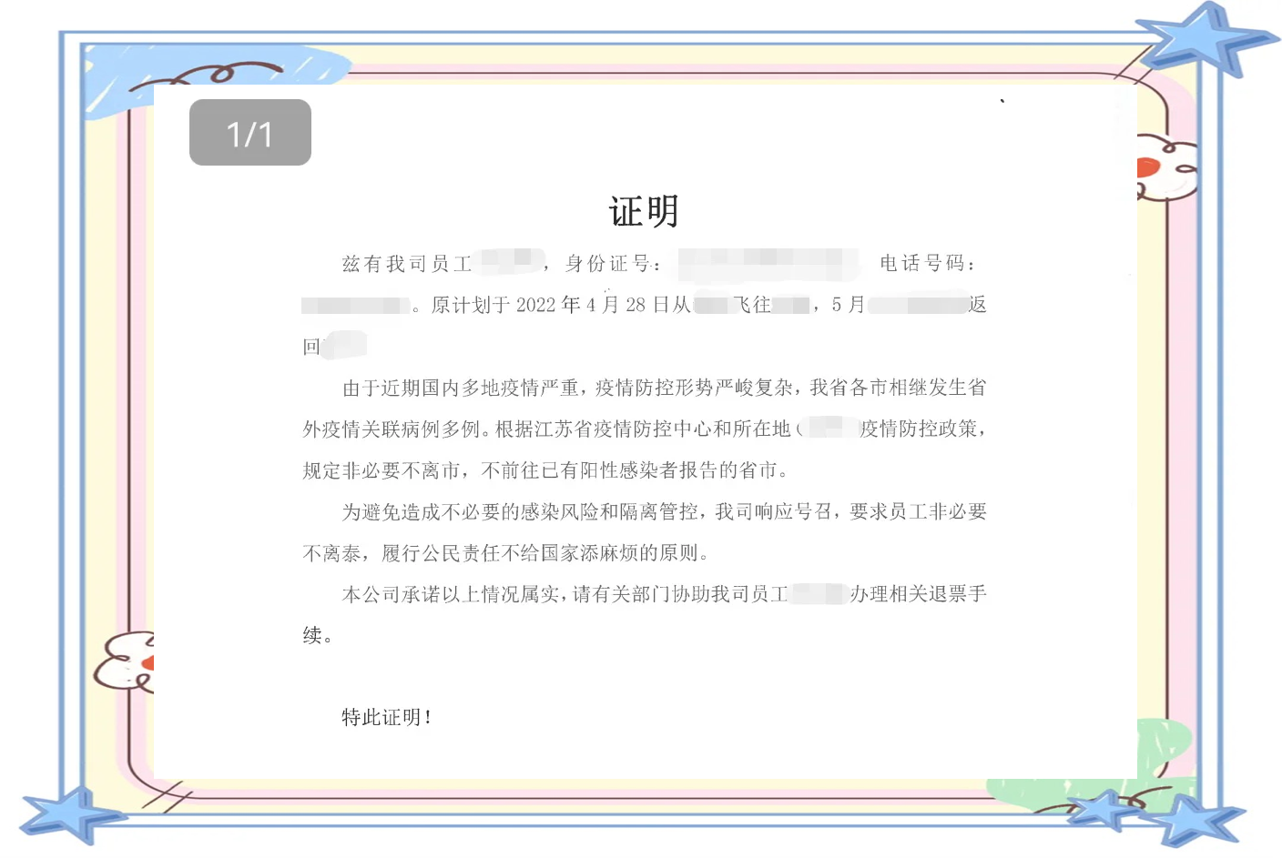 中航集团鲸钱包退款公告_中航集团鲸钱包属于p2p 吗