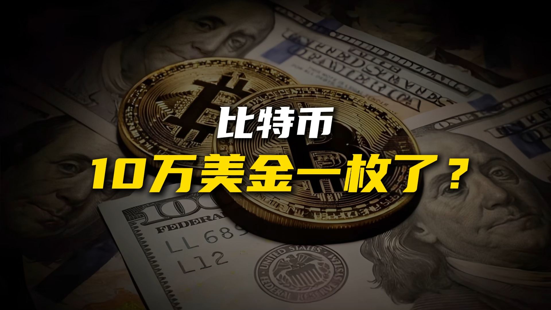 比特币是什么意思通俗_比特币是什么意思合法吗