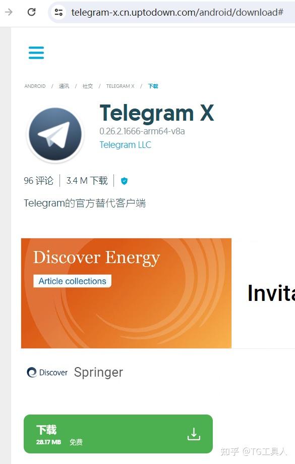 telegreat登录时间_telegreat加速器官网