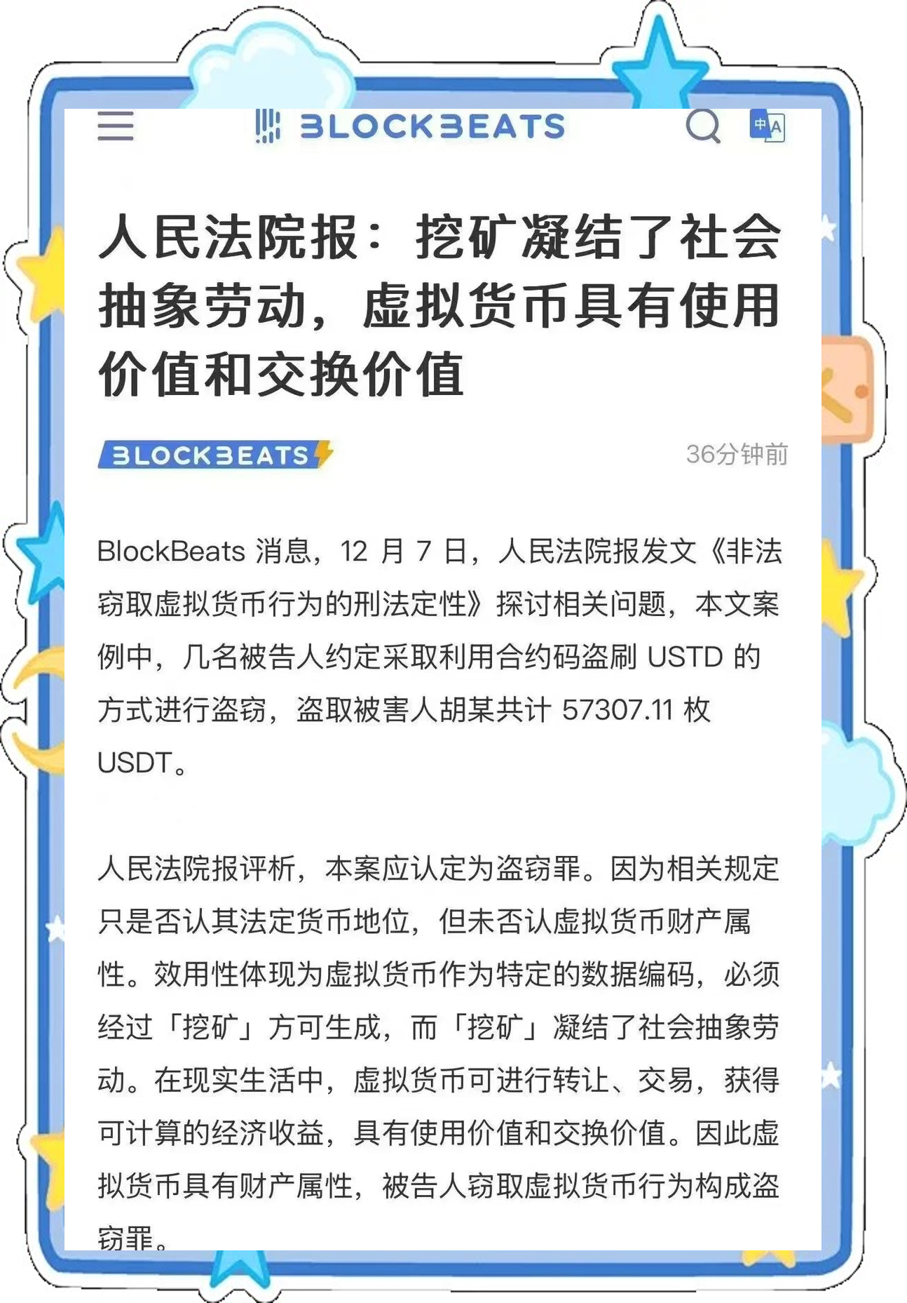 虚拟币是真的吗_虚拟币真的有价值吗